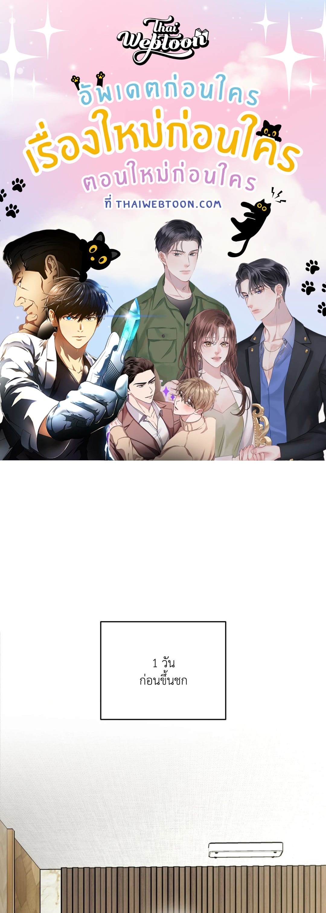 Jinx (+R) ตอนที่ 85 - รูปที่ 1