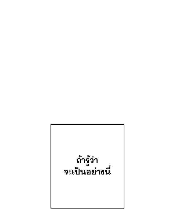 Deep ตอนที่ 3 - รูปที่ 2