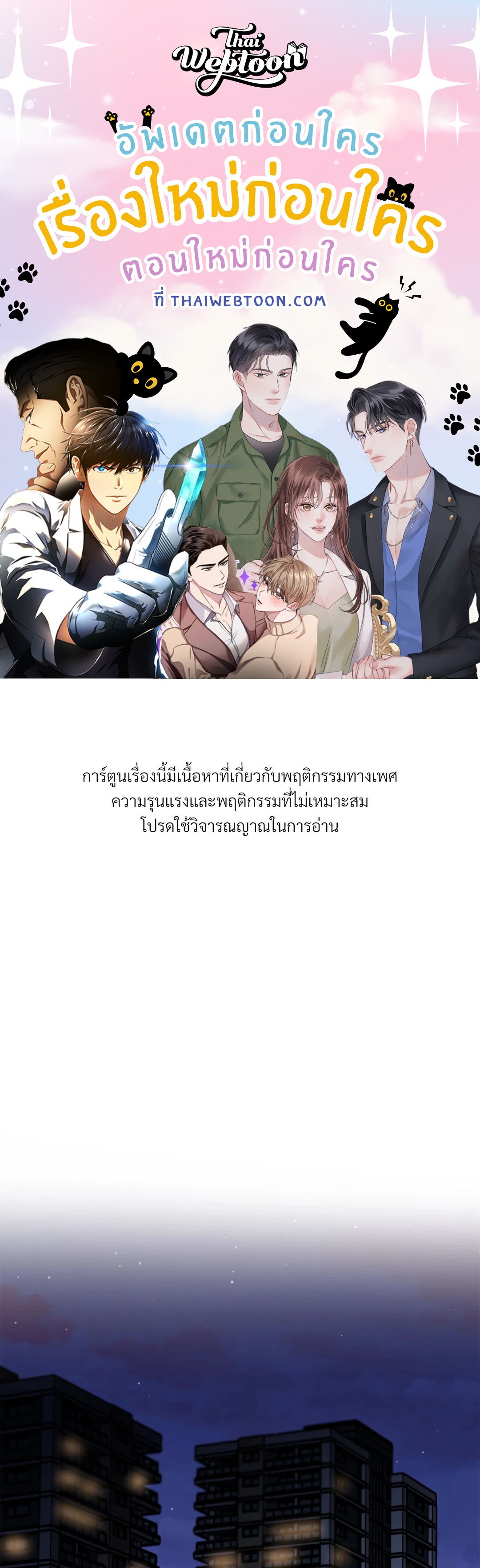 พรหมลิขิตไม่สิ้นสุด | A Fate Rewritten ตอนที่ 63 - รูปที่ 1