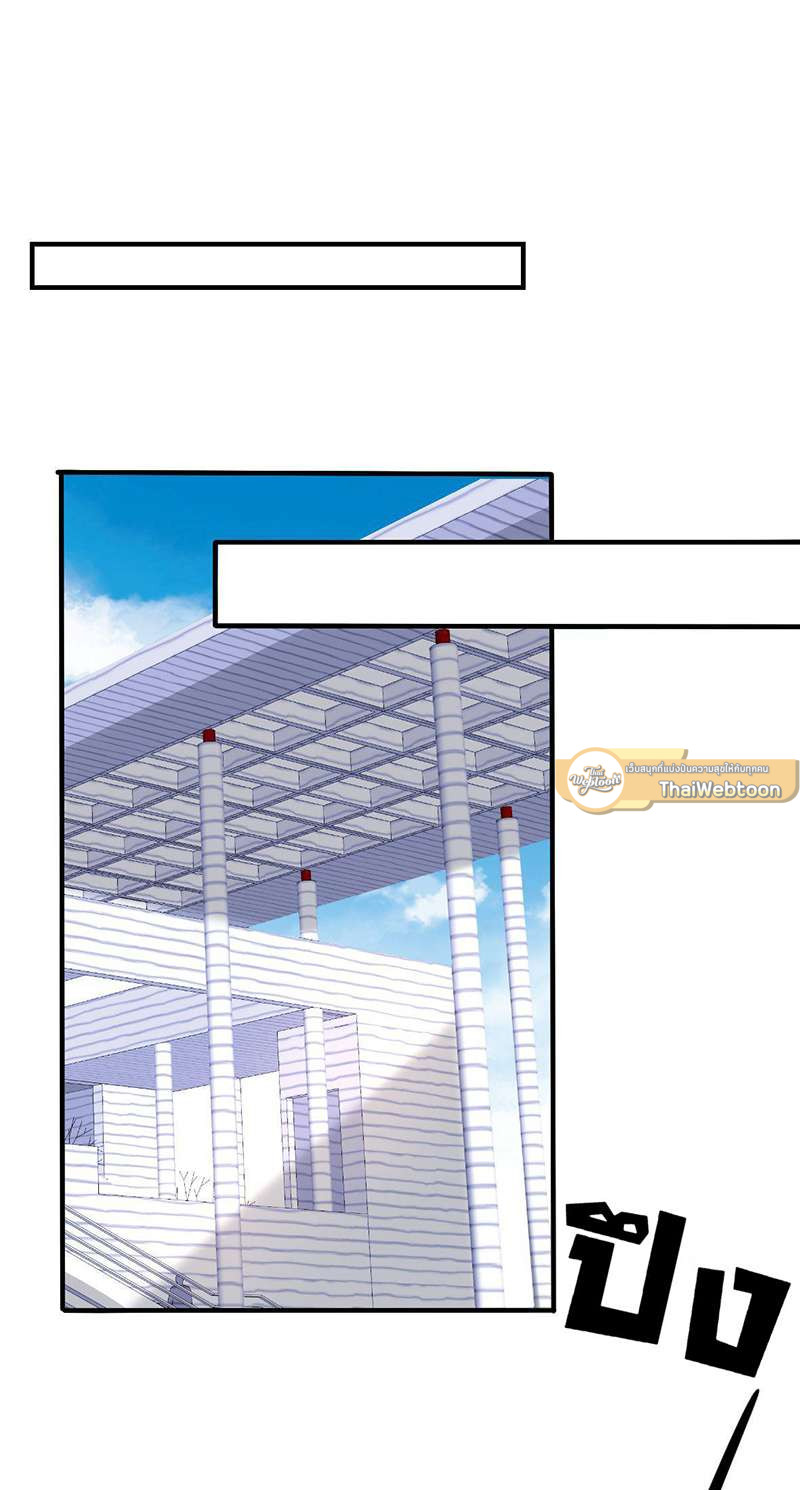 สืบรักอสูรร้าย | A Wicked Beast ตอนที่ 41 - รูปที่ 2