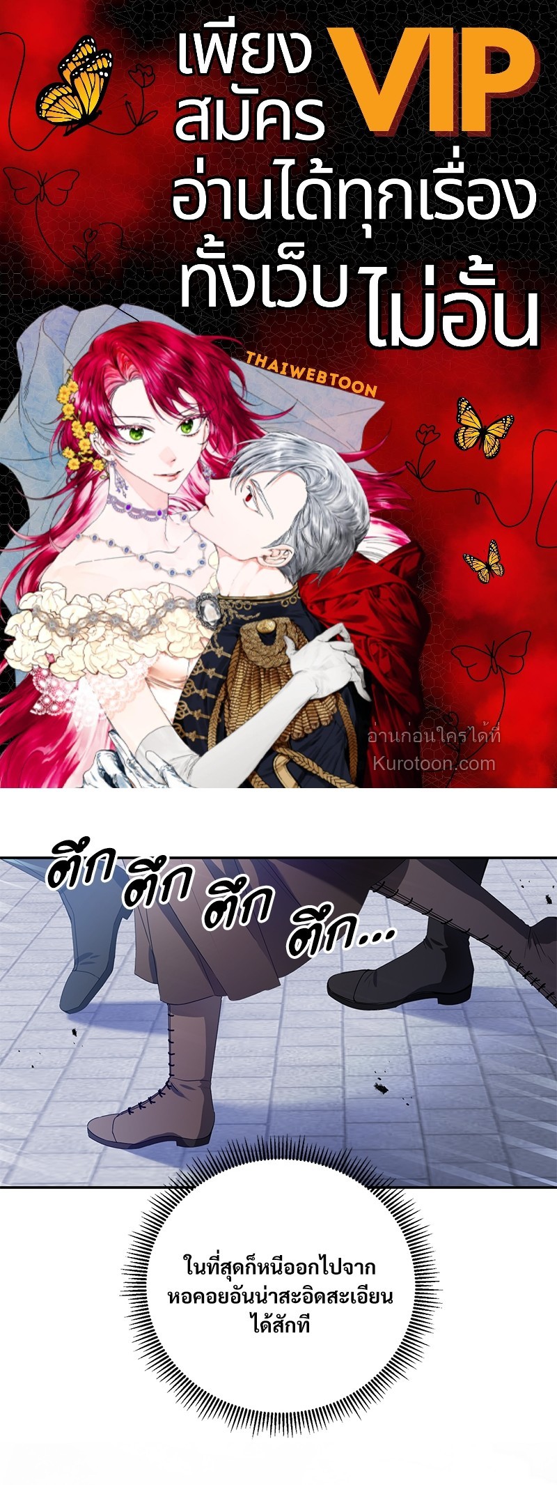 นิทานเพื่อเหล่าวายร้าย | A Fairy Tale for Villains ตอนที่ 22 - รูปที่ 1