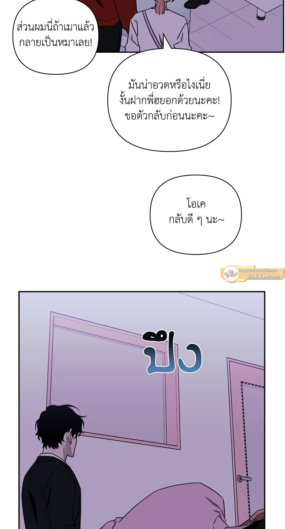 หน้า 119