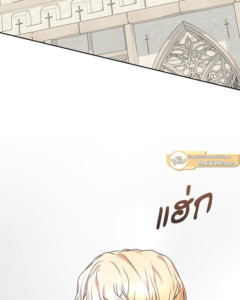 เมื่อฉันกลายเป็นตัวละครที่ไม่มีในนิยาย! | Reborn As a Character That Never Existed ตอนที่ 54 - รูปที่ 2