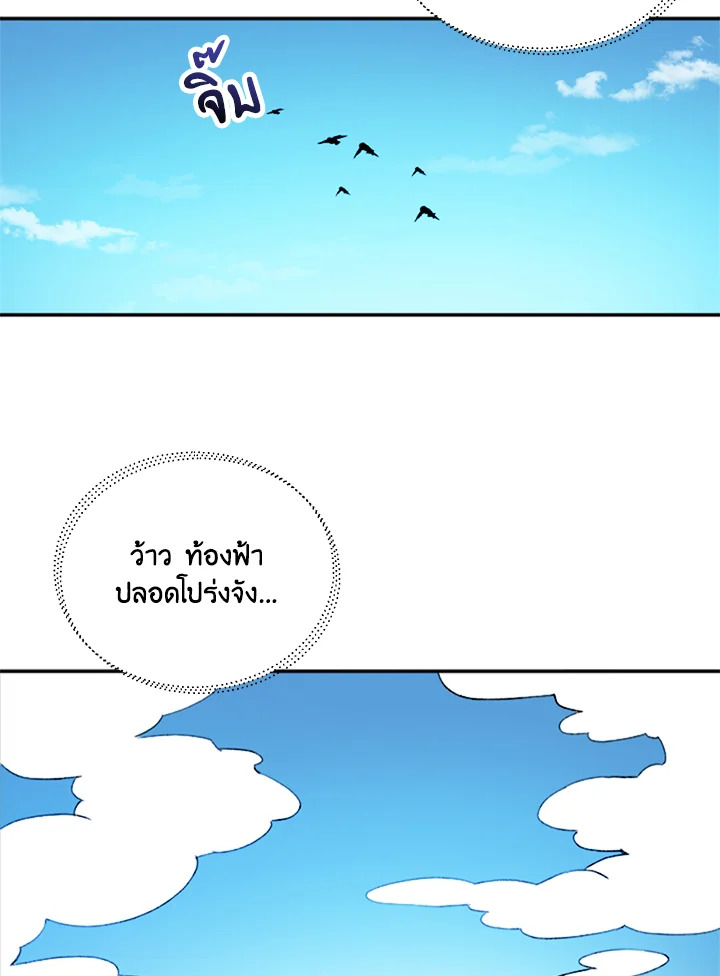 ตั้งใจเลือกฮีโร่ให้ดี | Choose Your Heroes Carefully ตอนที่ 1 - รูปที่ 2