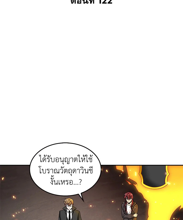 Tomb Raider King ตอนที่ 122 - รูปที่ 2