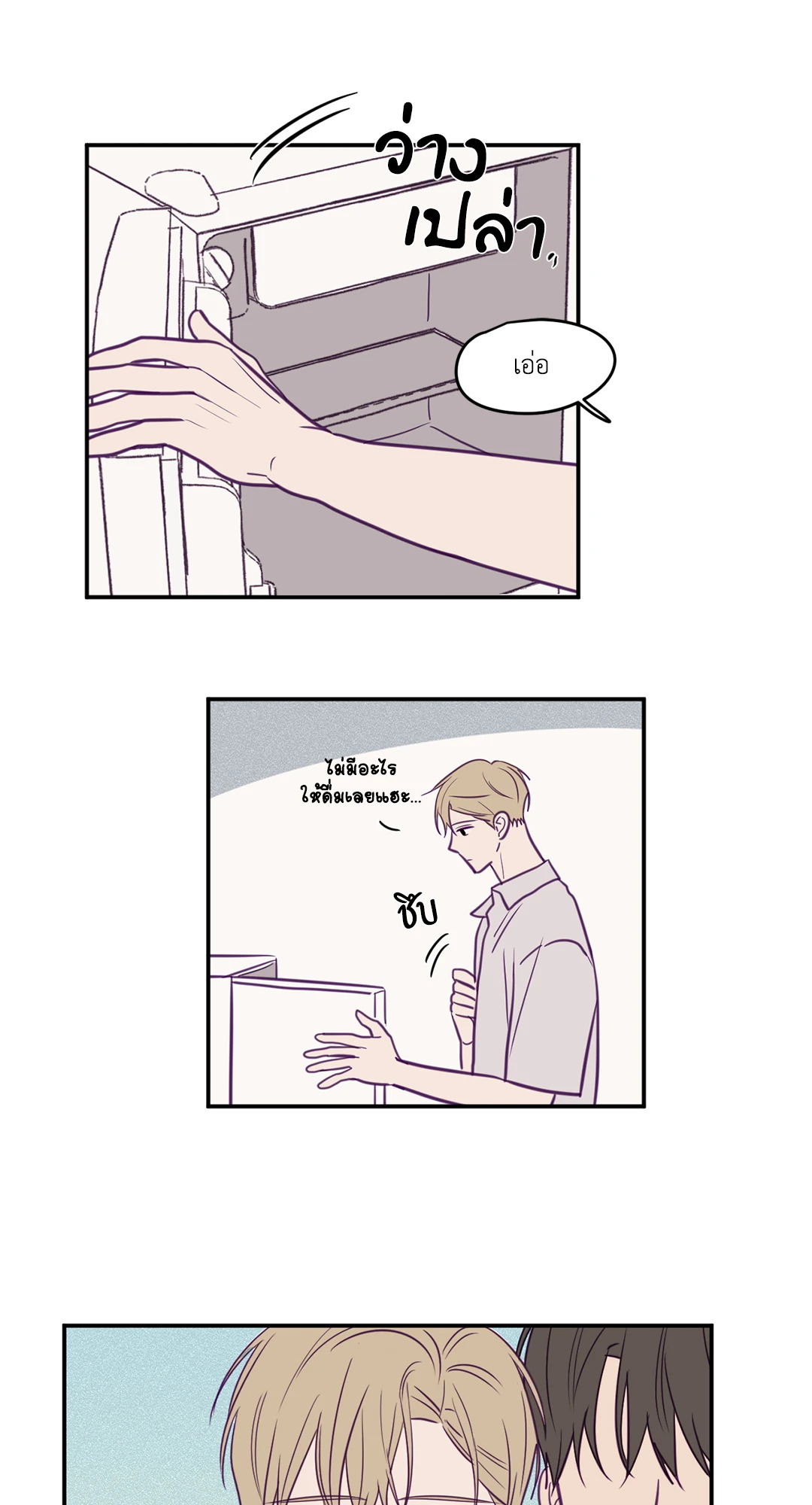 ViewFinder ตอนที่ 39 - รูปที่ 2