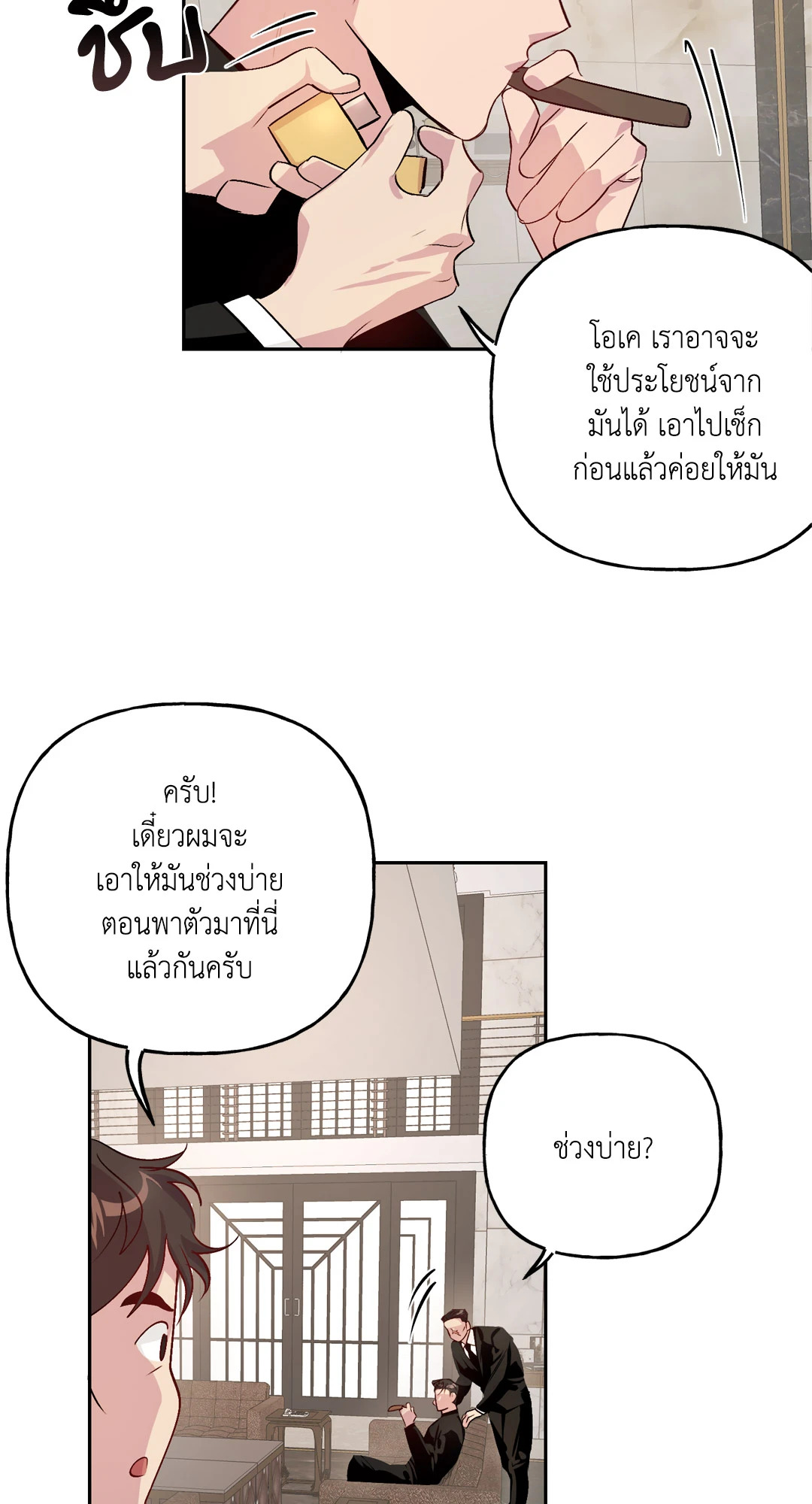 หน้า 33