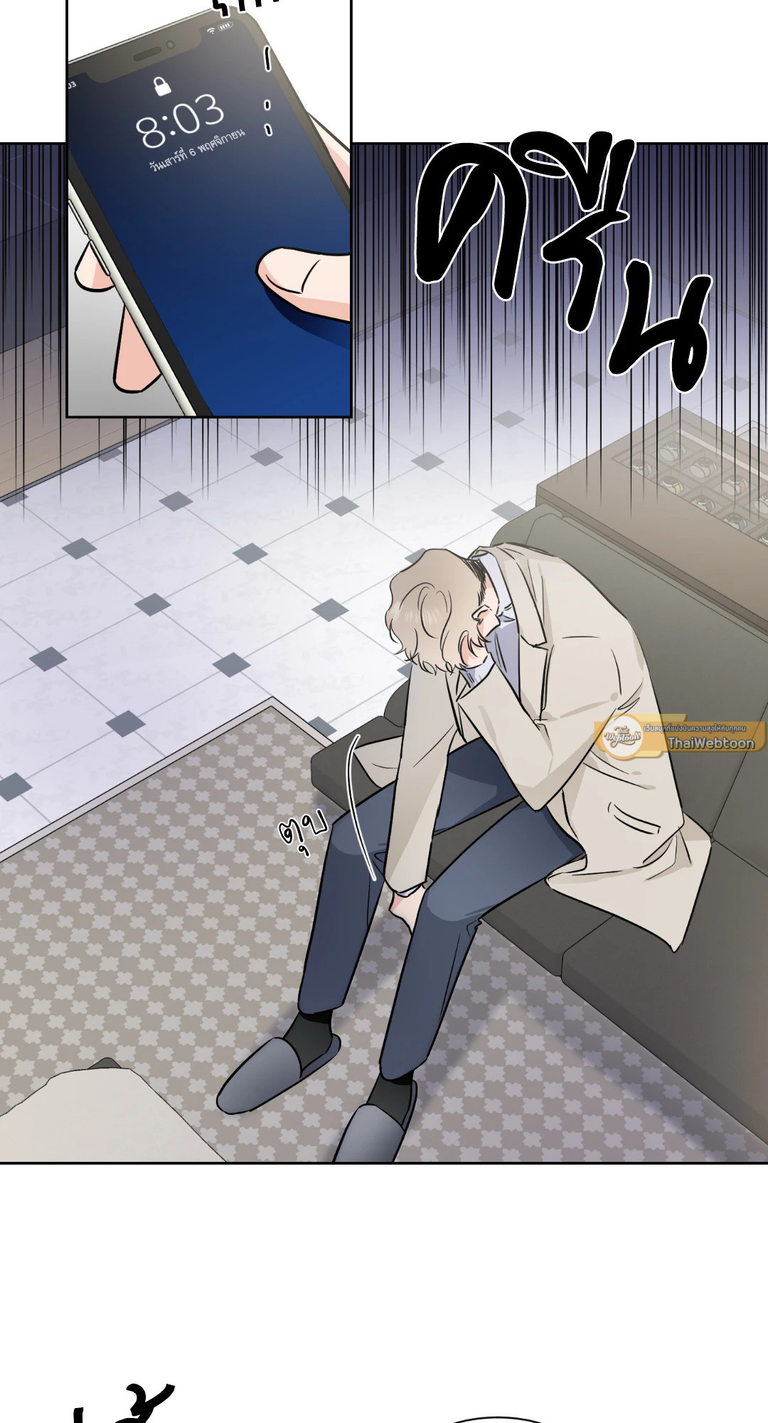 Come and Take! ตอนที่ 34 - รูปที่ 2