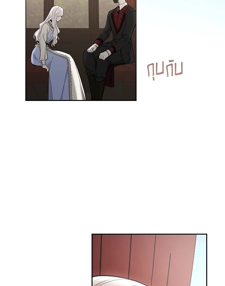 ฉันคนนี้จะเป็นแม่ของผู้กล้า | Seducing the Monster Duke ตอนที่ 7 - รูปที่ 2