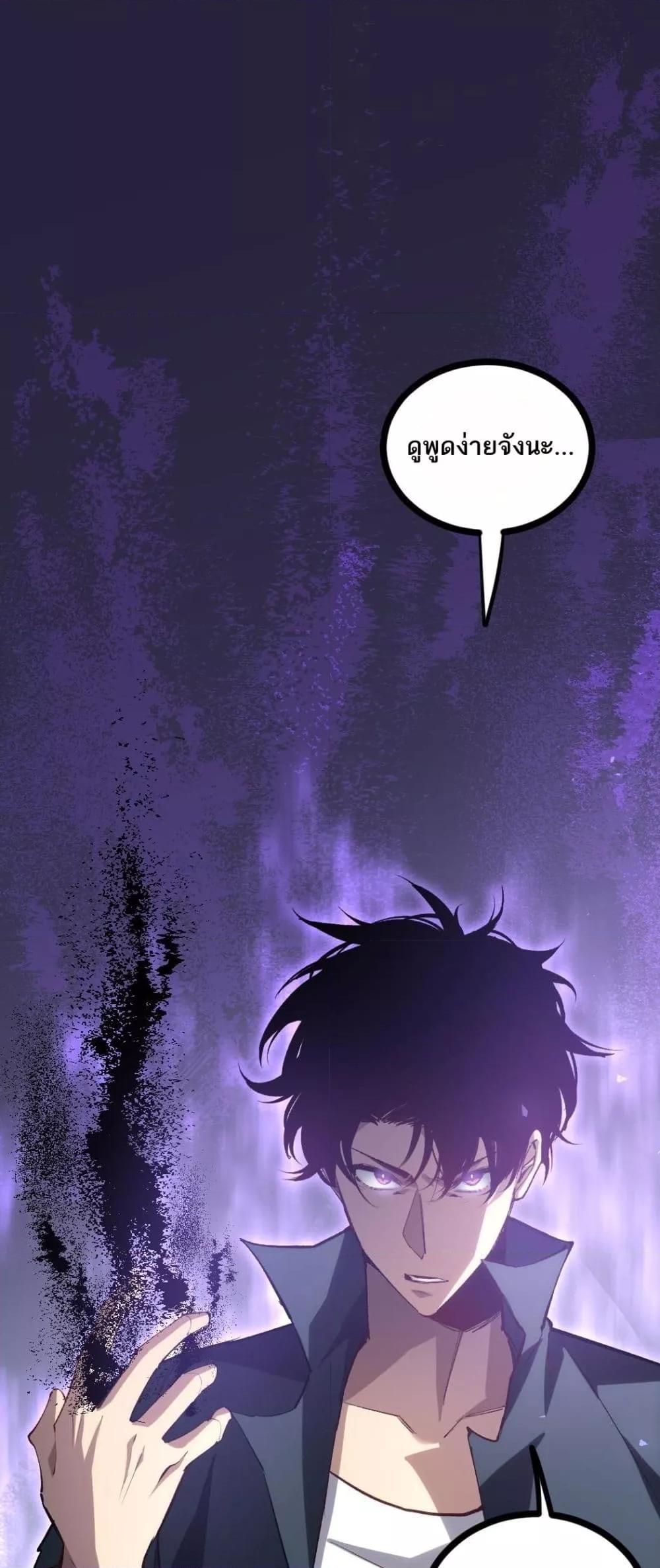 Overlord of Insects อาชีพระดับเทพ เจ้าแห่งแมลงภัยพิบัติ ตอนที่ 21 - รูปที่ 2