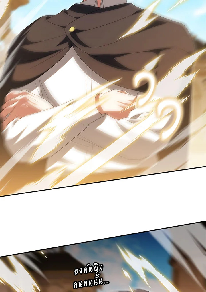 องค์หญิงขาโหด | The Princess is Evil ตอนที่ 124 - รูปที่ 2