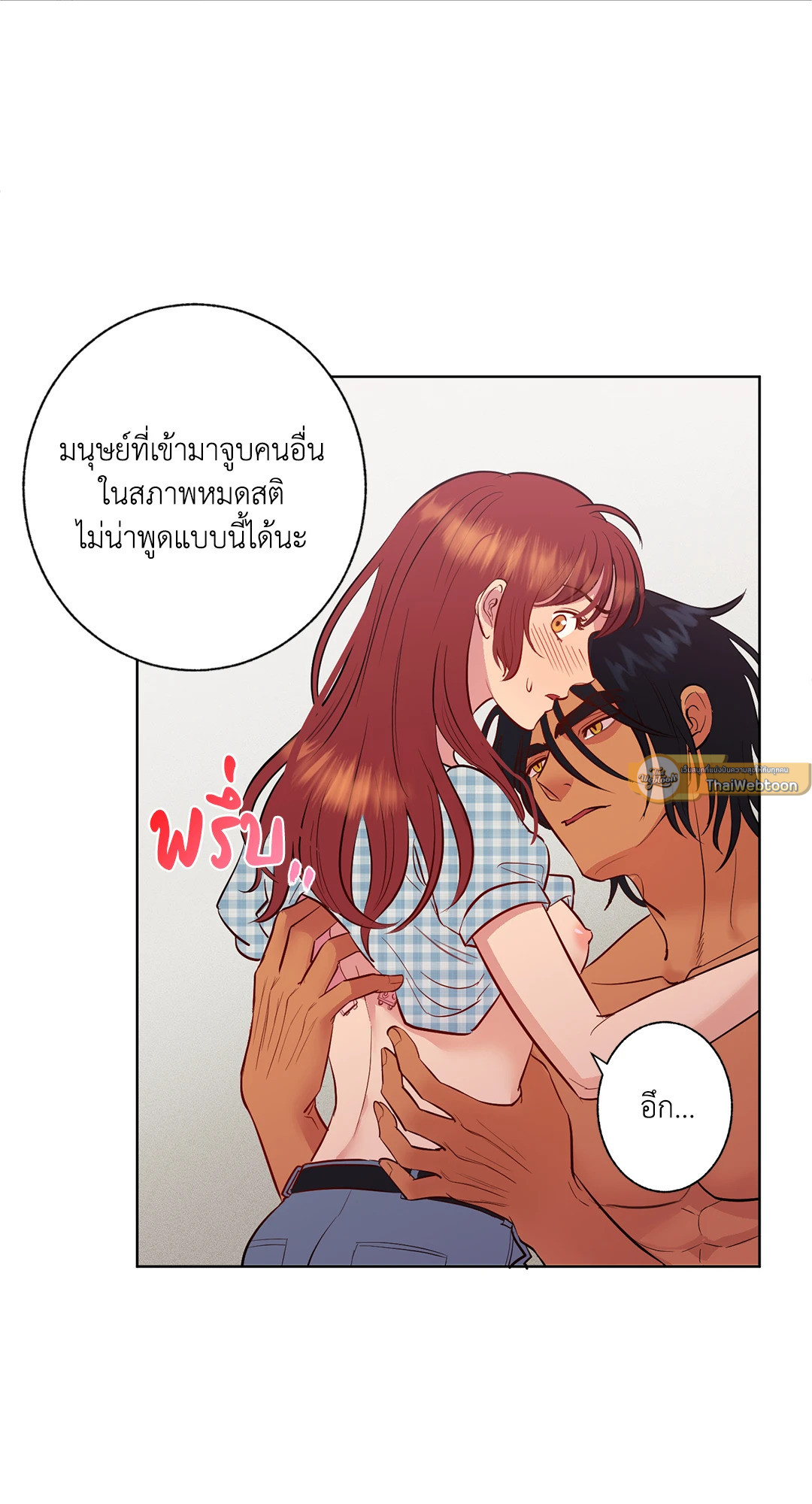 สัญญาปีศาจราคะ | Hana's Demons of  Lust ตอนที่ 3 - รูปที่ 2