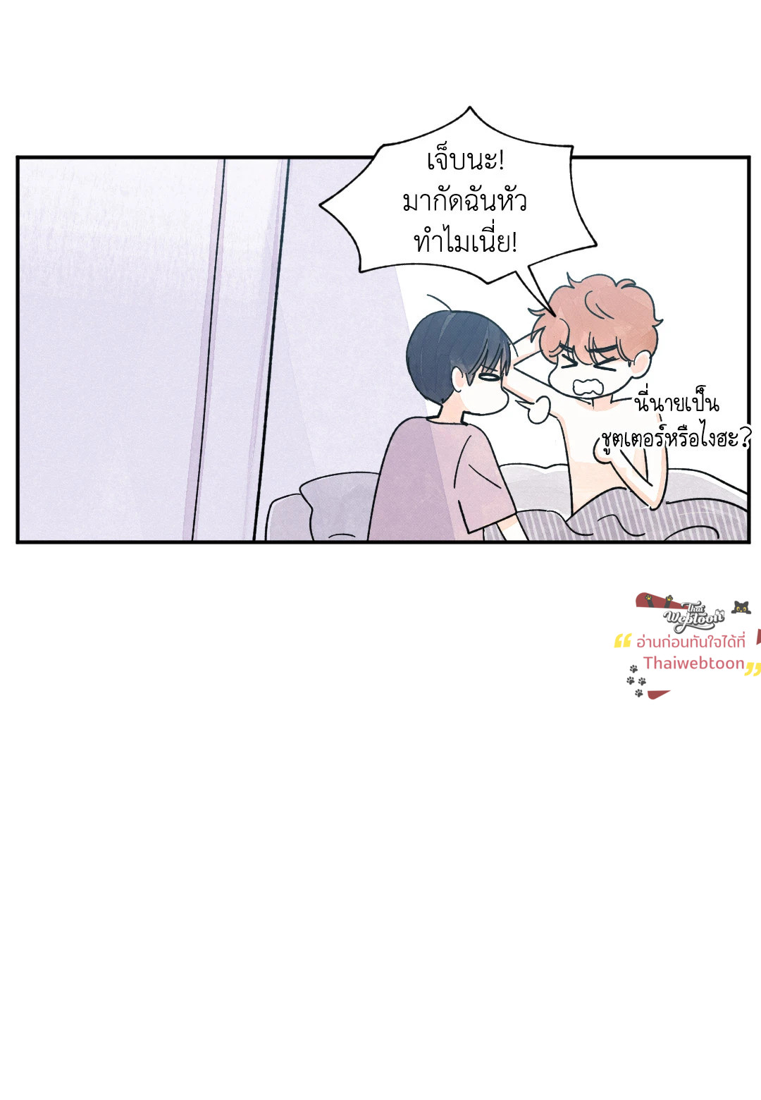 หน้า 54
