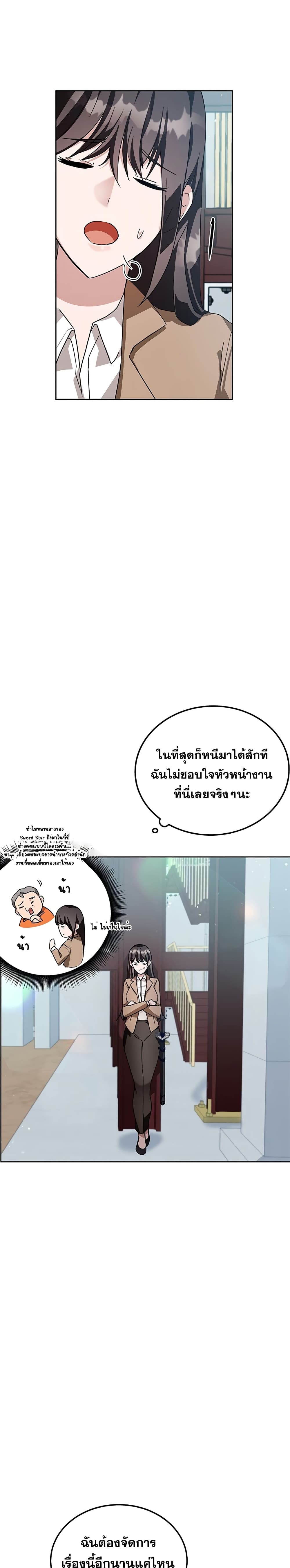 Transcension Academy สถาบันกวดวิชาสำหรับผู้เป็นเลิศ ตอนที่ 4 - รูปที่ 2
