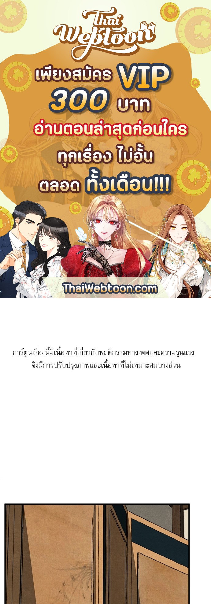 Painter of the Night ตอนที่ 66 - รูปที่ 1