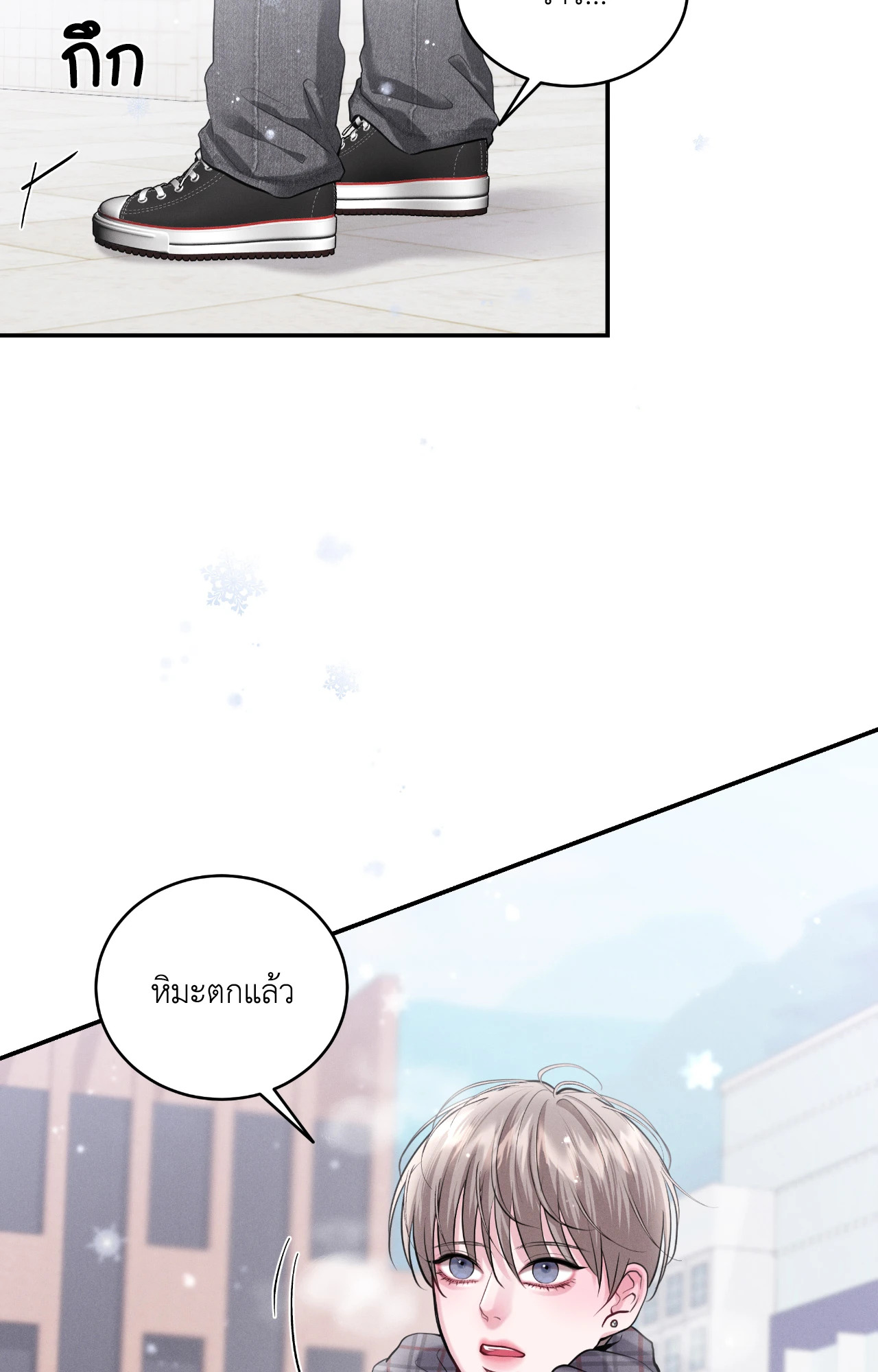 ซ้อมเกมรัก | You Need to Practice Sex Too (UNCENSORED)(R+) ตอนที่ 31 - รูปที่ 2