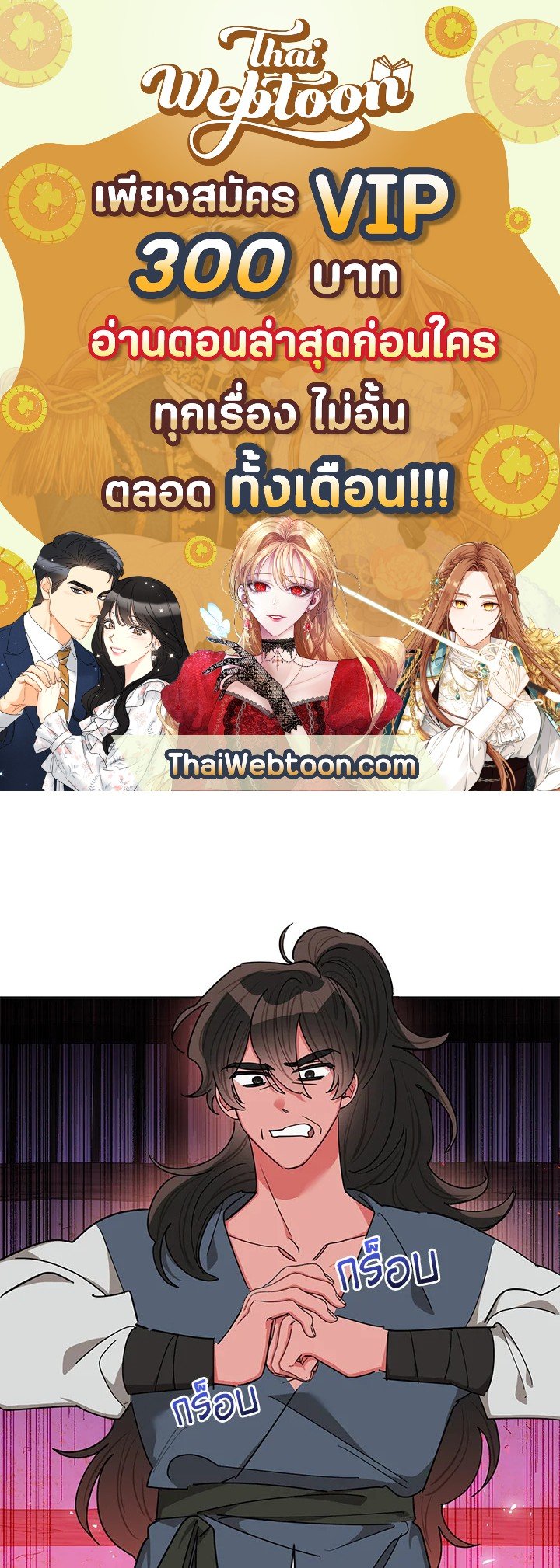 ข้าคือบุตรสาวของประมุขพรรคมารในนิยายบู๊ | I am the Precious Daughter of the Greatest Villain in the Fantasy World ตอนที่ 59 - รูปที่ 1