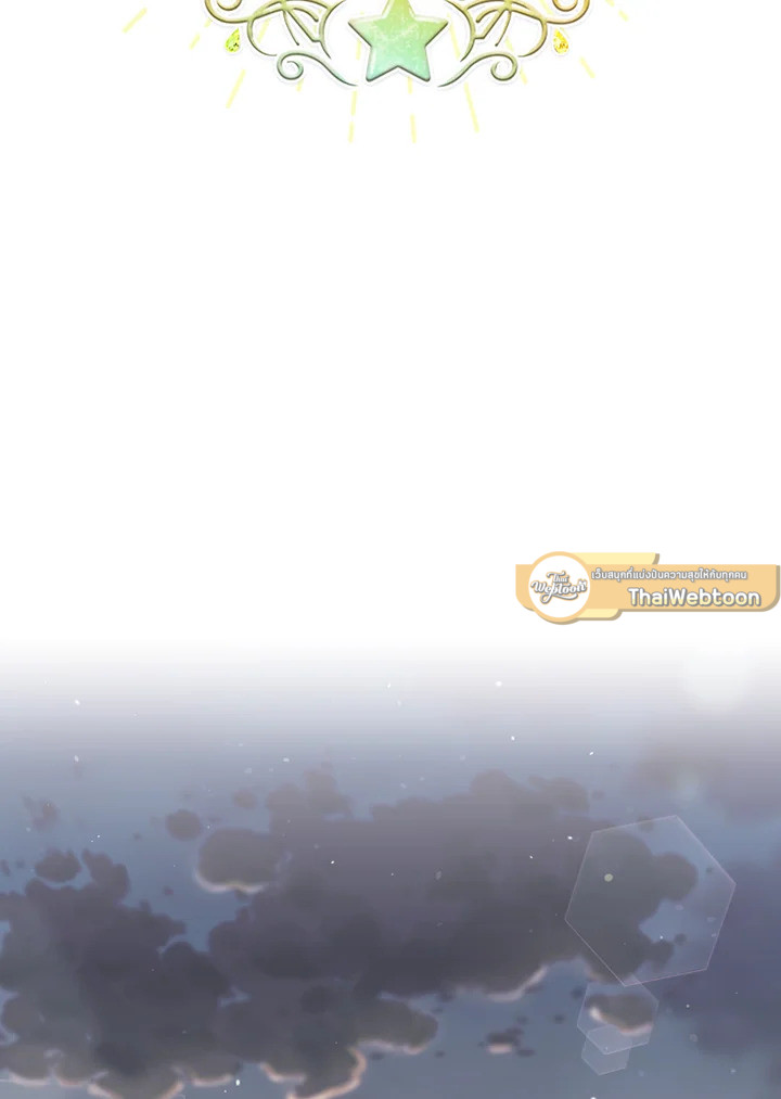 องค์หญิงคนสุดท้องแห่งไฮพีเรียน | The Youngest Princess ตอนที่ 31 - รูปที่ 2