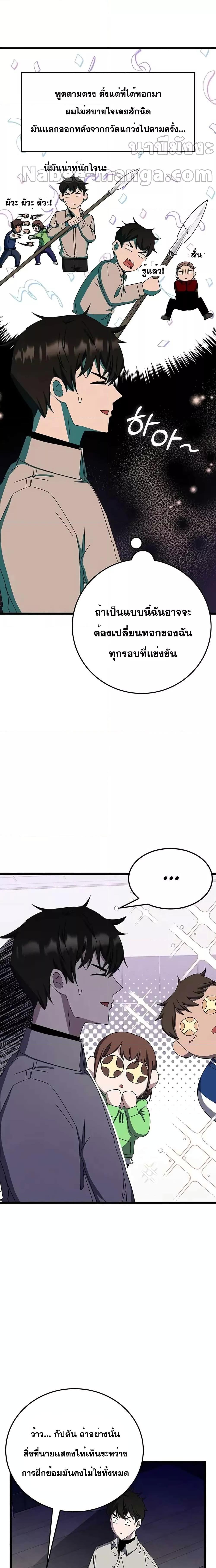 Transcension Academy สถาบันกวดวิชาสำหรับผู้เป็นเลิศ ตอนที่ 68 - รูปที่ 2