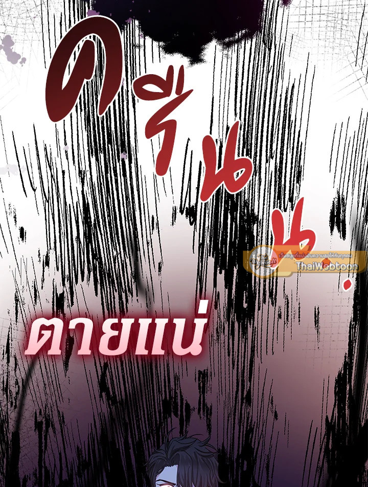 คุณหนูคนนี้ผจญโลกโรแมนซ์แฟนตาซีด้วยแคช | Lord Baby Runs a Romance Fantasy With Cash ตอนที่ 25 - รูปที่ 2