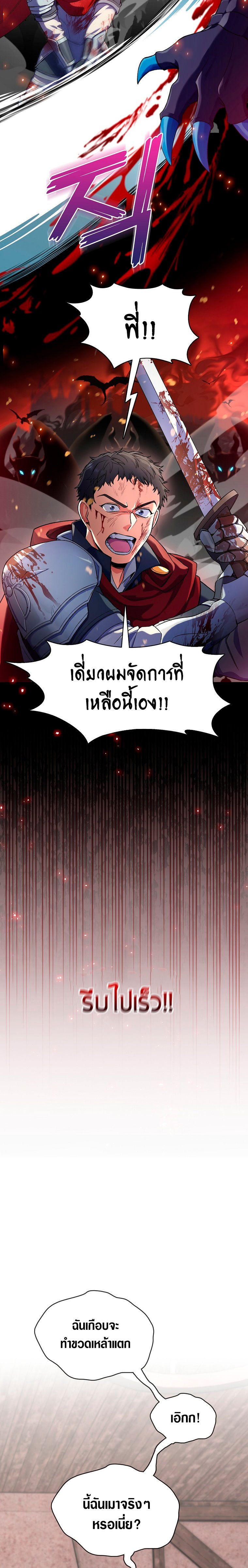 The Fallen House of Ardan ตอนที่ 4 - รูปที่ 2