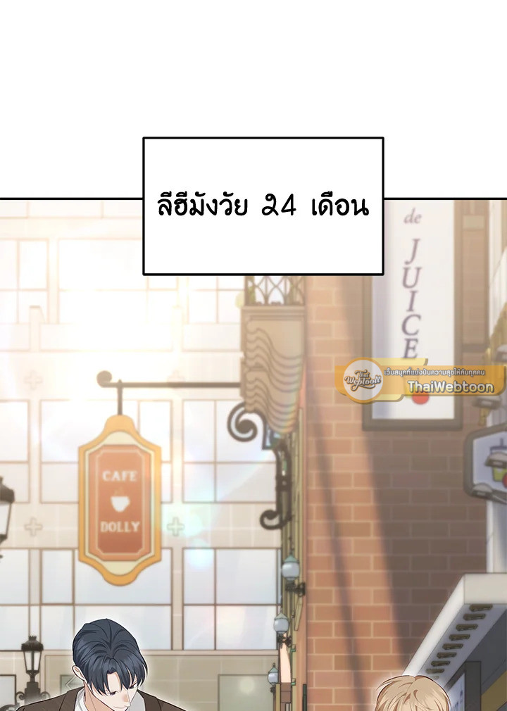 Sweet not Sugar ตอนที่ 60.19 - รูปที่ 2