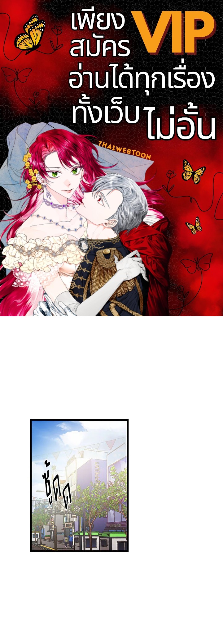 แผนลับสร้างครอบครัว | How to be a Family ตอนที่ 71 - รูปที่ 1