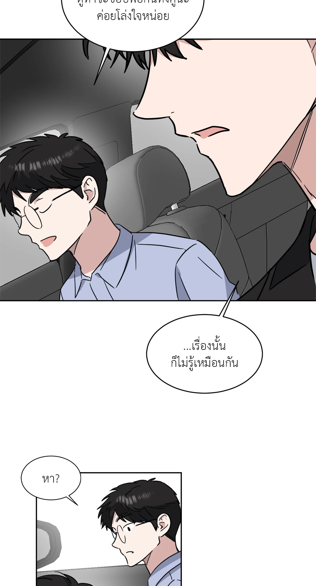 หน้า 53