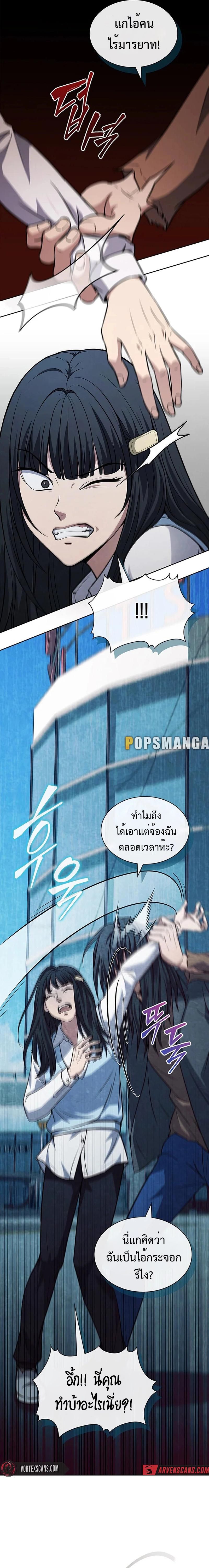 How to Survive Restructuring วิธีเอาตัวรอดจากการปรับโครงสร้าง ตอนที่ 16 - รูปที่ 2