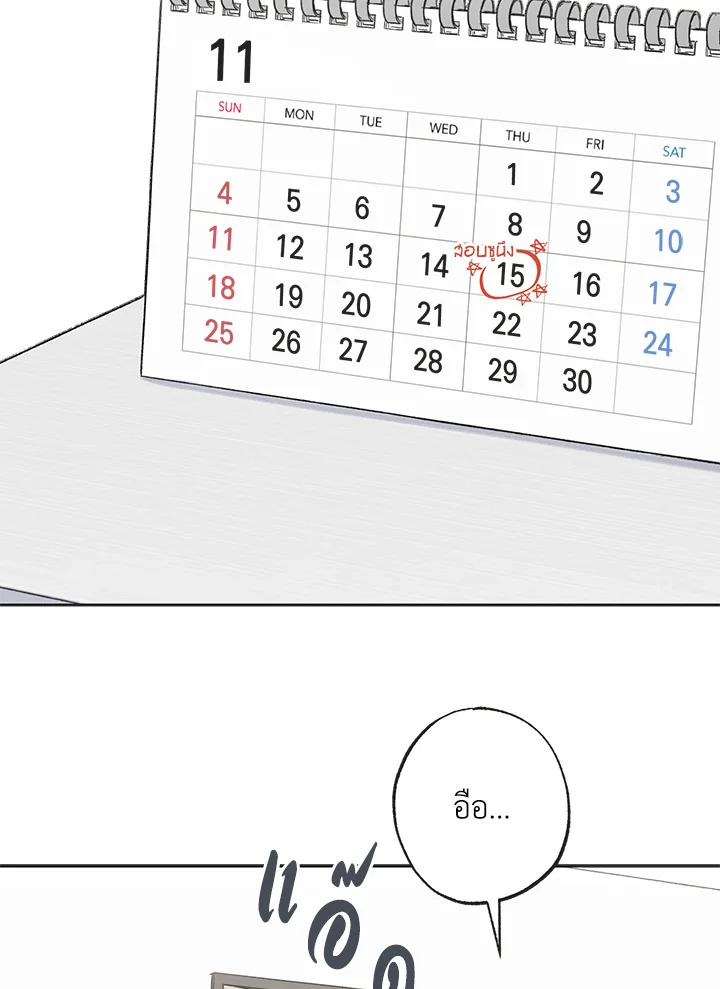 ระหว่างดวงดาว | Between the Stars ตอนที่ 71 - รูปที่ 2