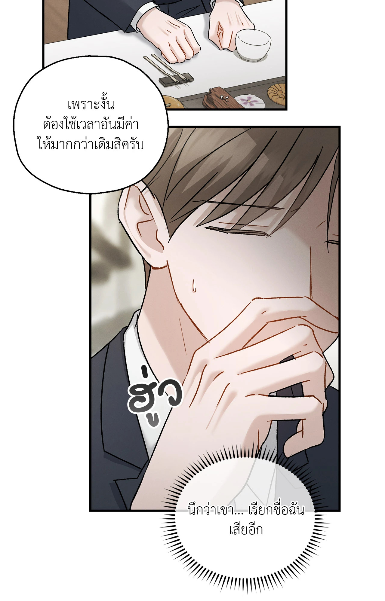 หน้า 76