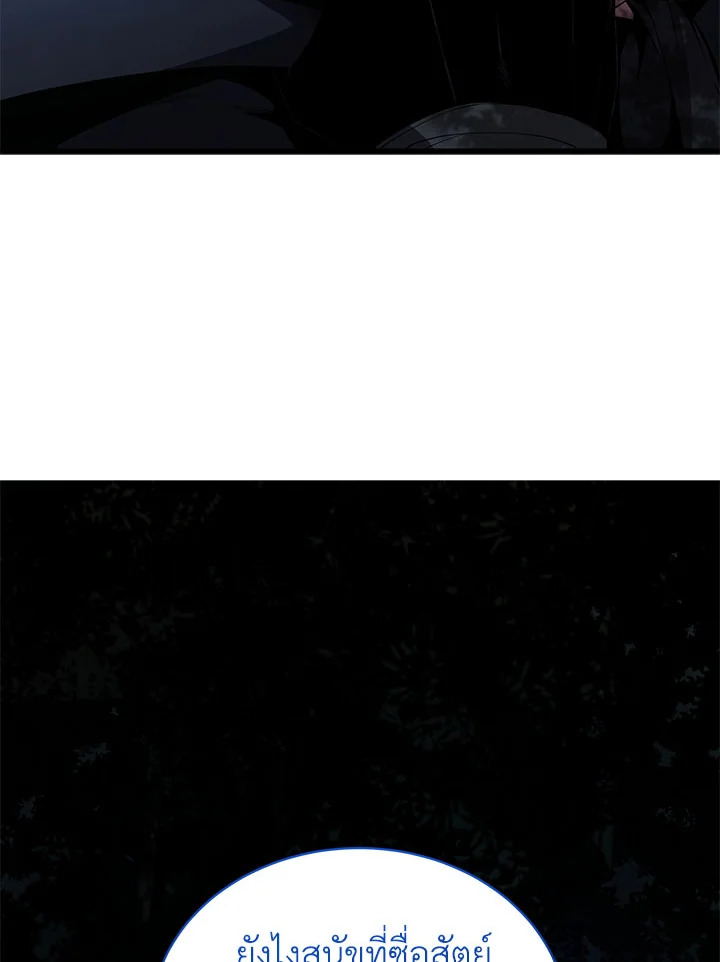 บุตรคนสุดท้องของตระกูลเซียนดาบ | Sword Master's Youngest Son ตอนที่ 30 - รูปที่ 2