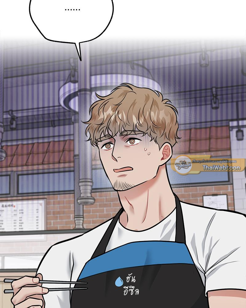 คู่มือสอนรักฉบับ BDSM | BDSM 101 (R+) ตอนที่ 11 - รูปที่ 2