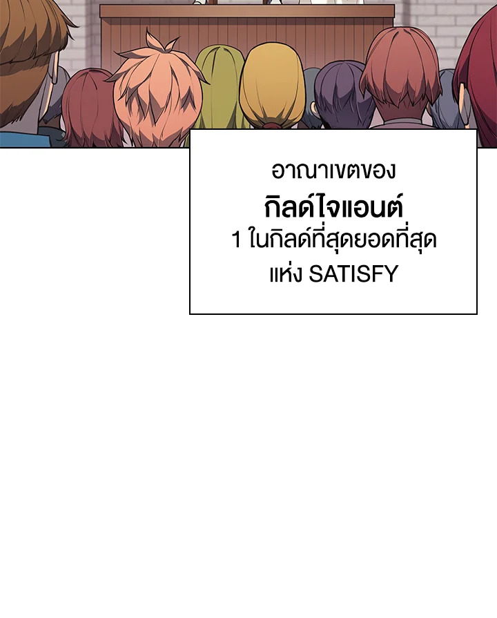 Overgeared ตอนที่ 46 - รูปที่ 2