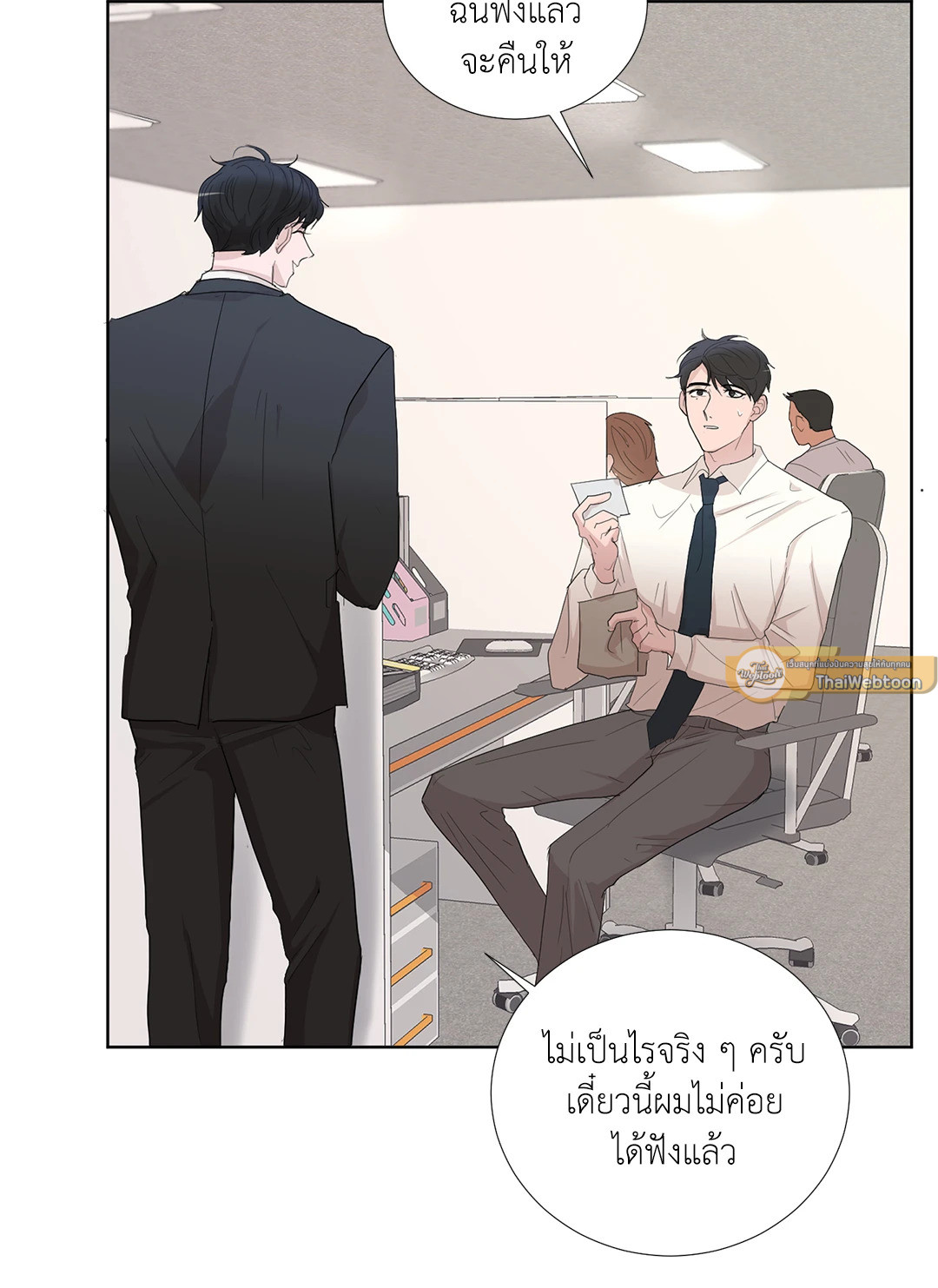 หน้า 23