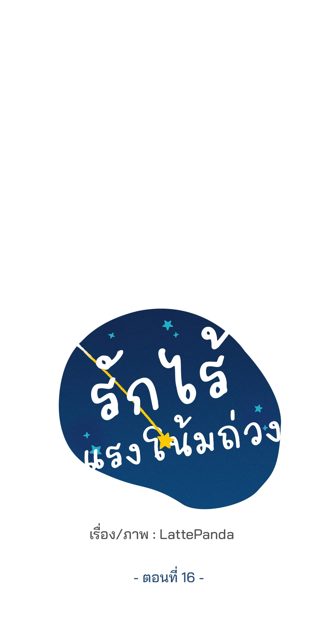 หน้า 56