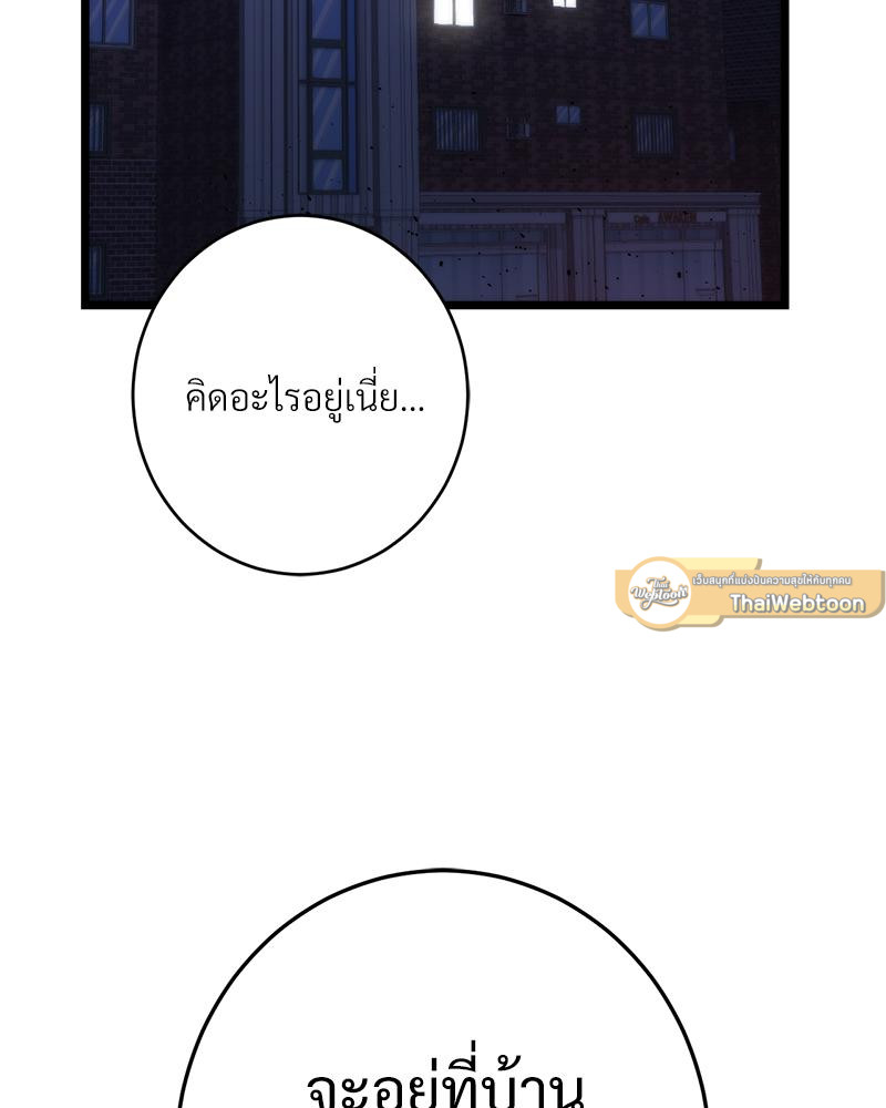 ความลับของพี่น้อง | Secret Siblings ตอนที่ 61 - รูปที่ 2