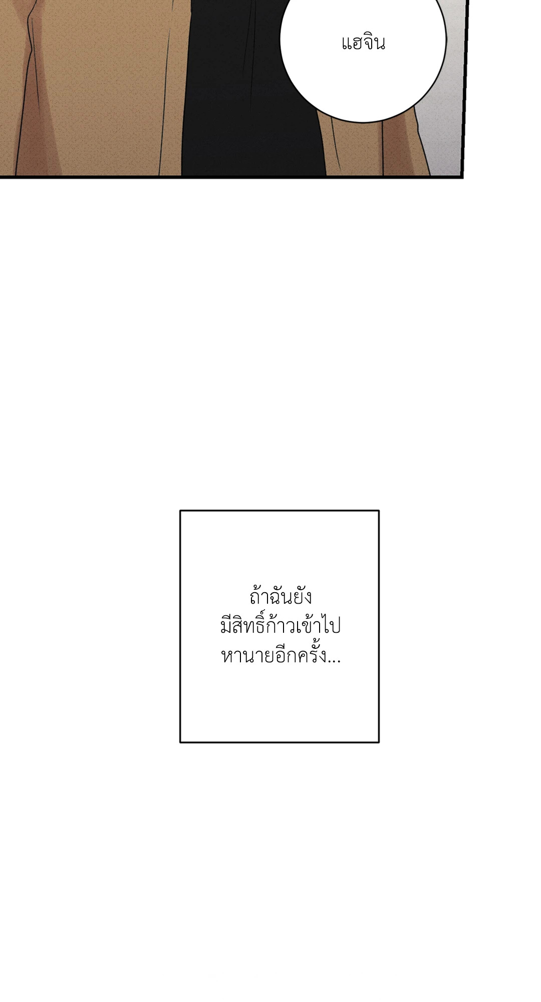 ประพันธ์รัก Literature Boy ตอนที่ 17 - รูปที่ 2