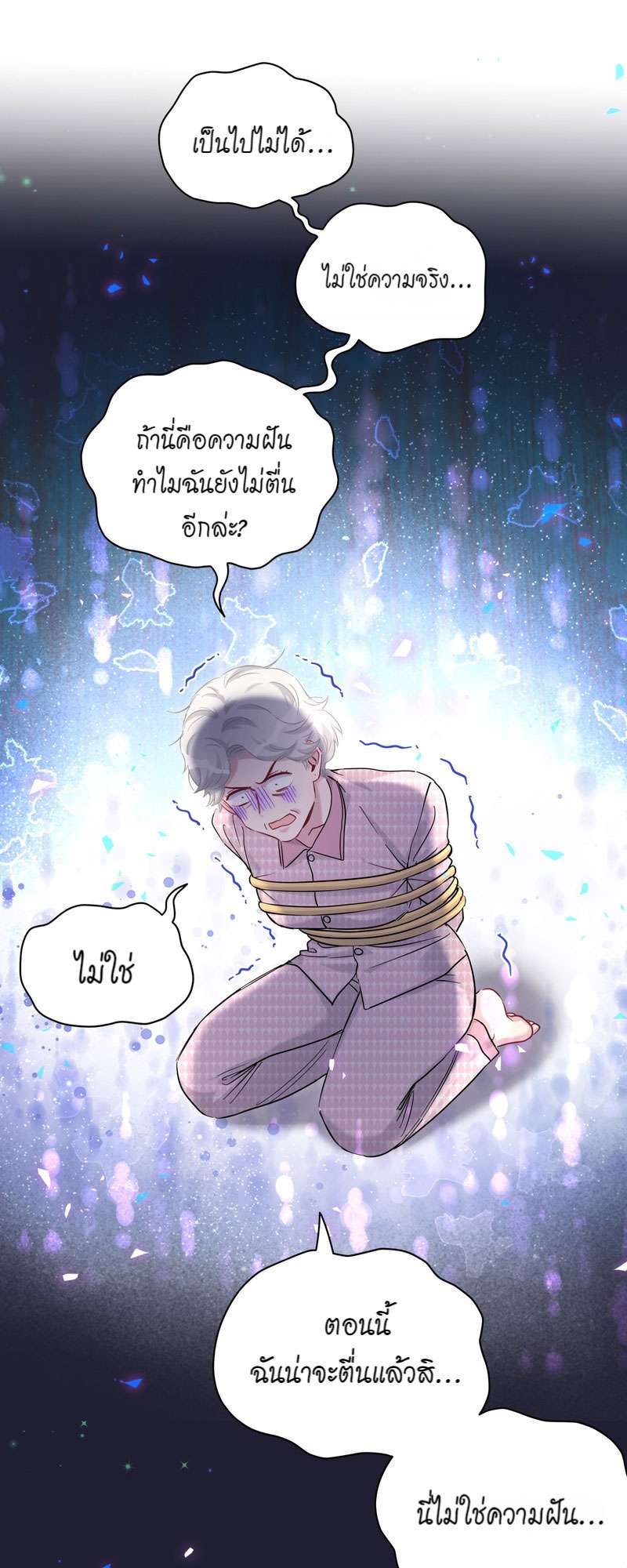 บิ๊ก เบบี้ เด็กคนนี้เป็นลูกผม | Whose Baby is it? ตอนที่ 228 - รูปที่ 2