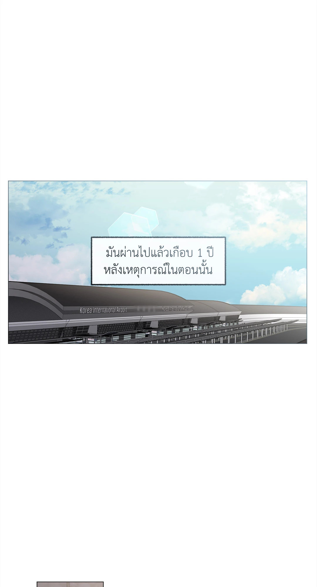 รักข้างเดียว | Exotic Love ตอนที่ 39 - รูปที่ 2
