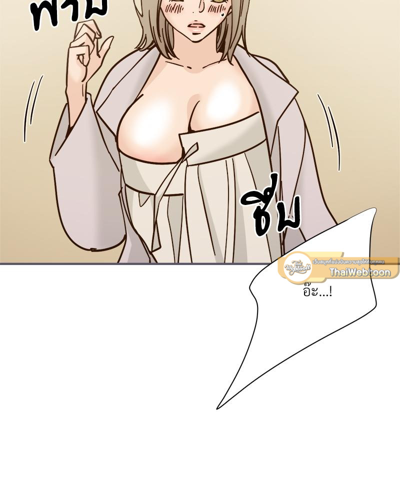 บันทึกสวาท ตอนที่ 156 - รูปที่ 2