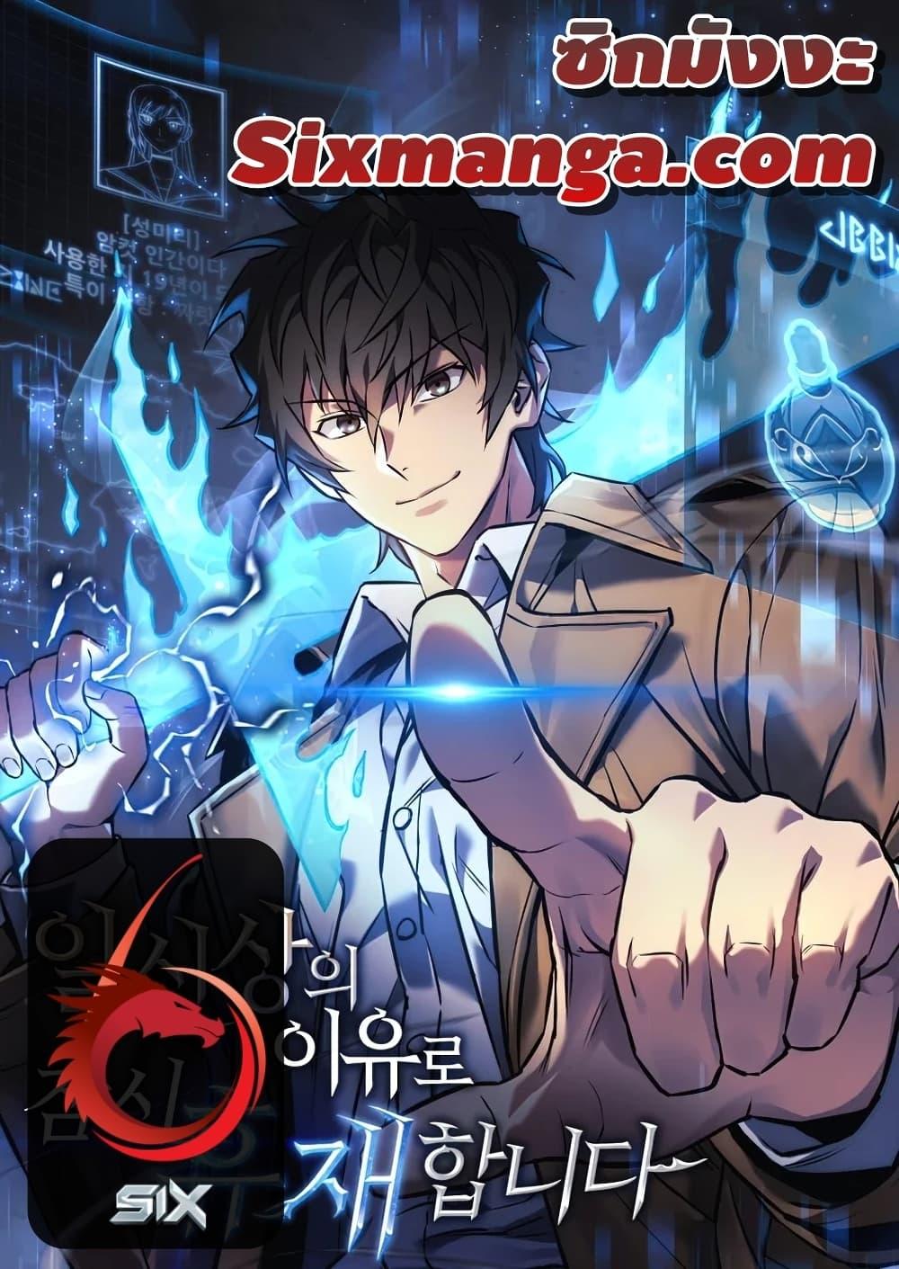 I’ll Be Taking A Break For Personal Reasons ตอนที่ 48 - รูปที่ 1