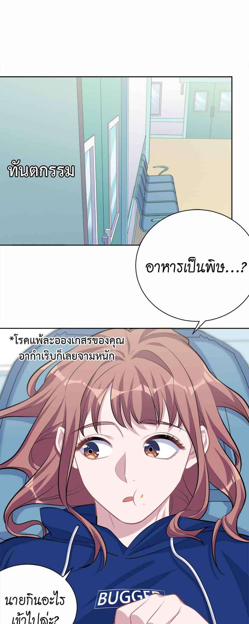 คุณพ่อตาเป็นภรรยาผม | My Father-In-Law is My Wife ตอนที่ 89 - รูปที่ 2