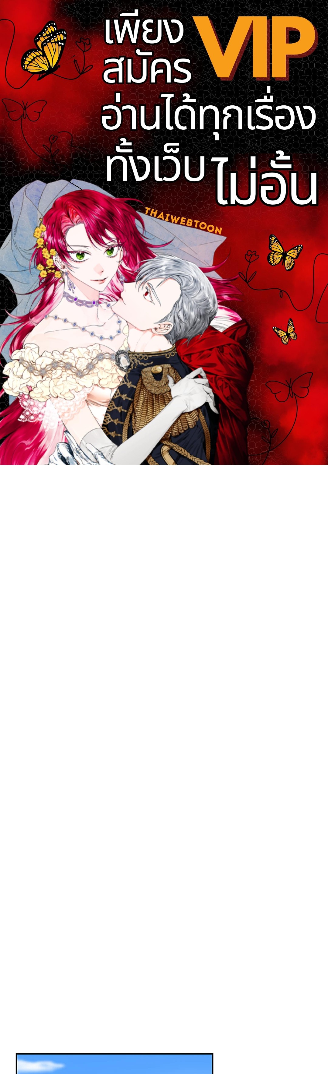 แผดเผาห้วงคำสาป | Fire Burns Through Me ตอนที่ 7 - รูปที่ 1