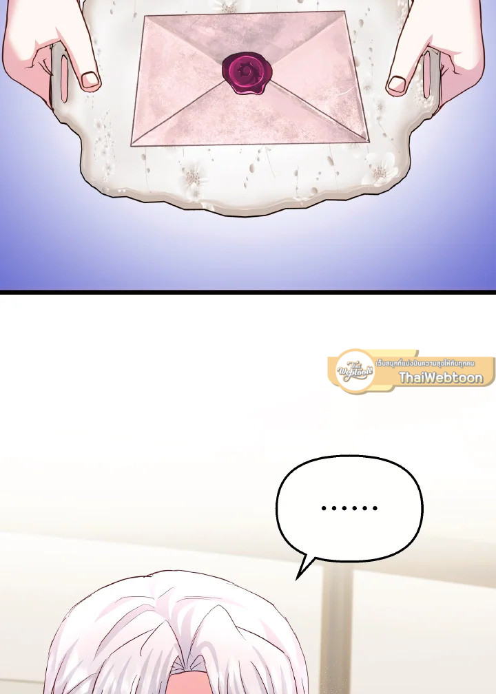 ฉันไม่ได้ช่วยเพื่อให้มาขอแต่งงานสักหน่อย ตอนที่ 82 - รูปที่ 2