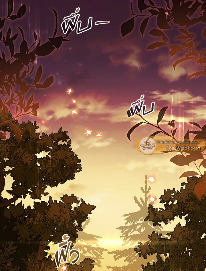 เมื่อฉันถูกเลี้ยงโดยเหล่าวายร้าย | Being Raised by Villains ตอนที่ 17 - รูปที่ 2