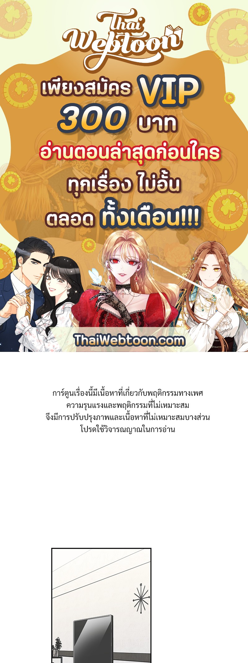 Smurf's world | สัญญาทาสนายไฮโซ ตอนที่ 124.45 - รูปที่ 1