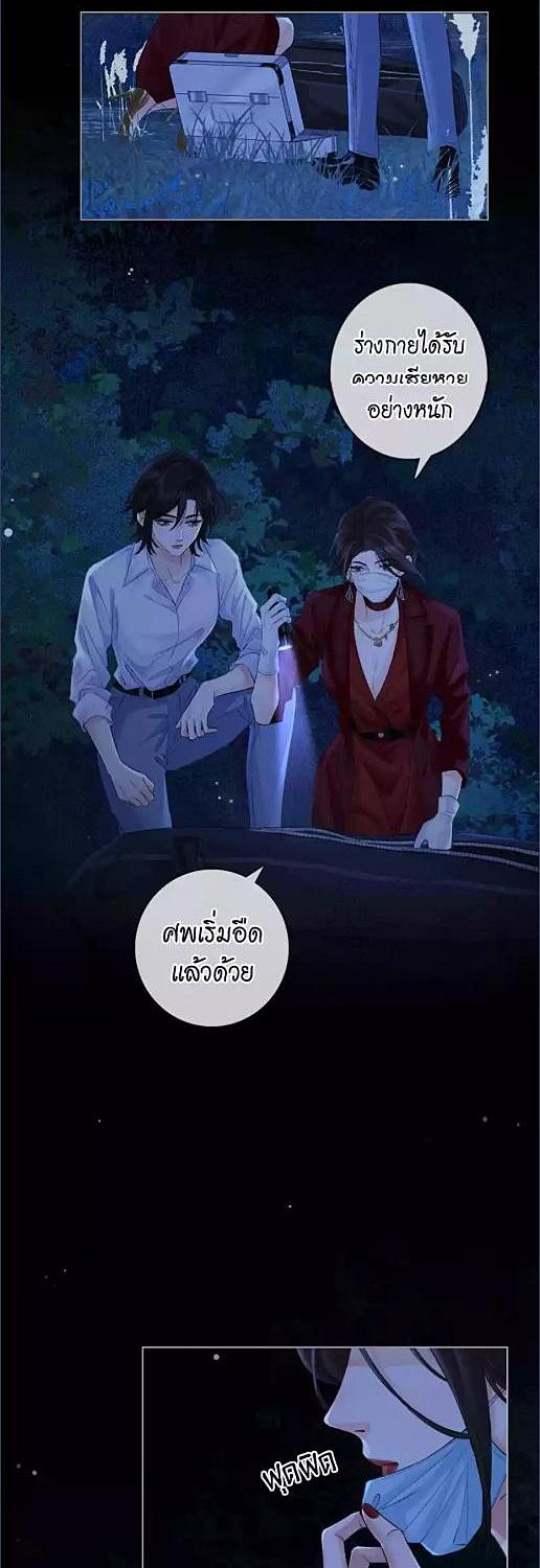 คุณนิติเวชสาวที่รัก | Miss Forensics ตอนที่ 12 - รูปที่ 2