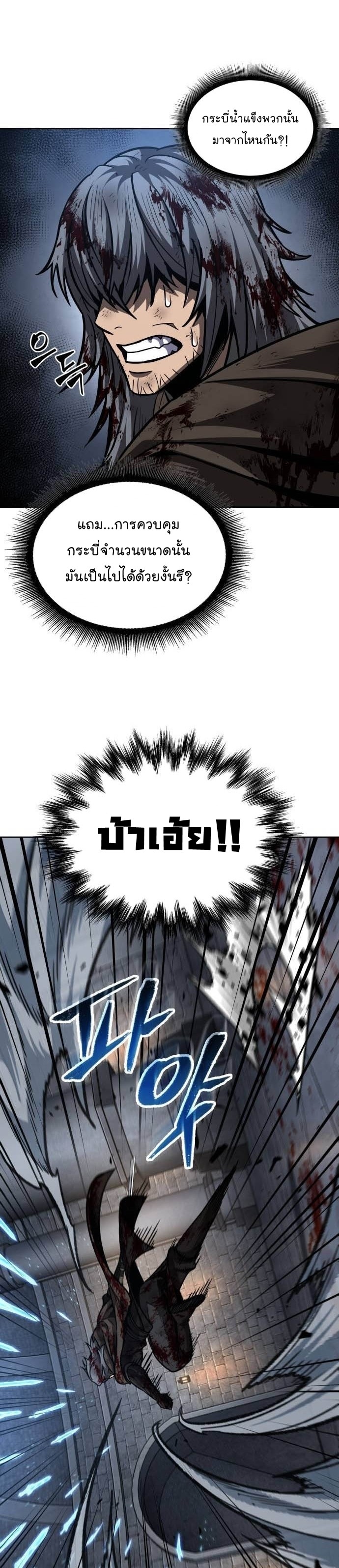 Nano Machine นาโนมาชิน ตอนที่ 201 - รูปที่ 2