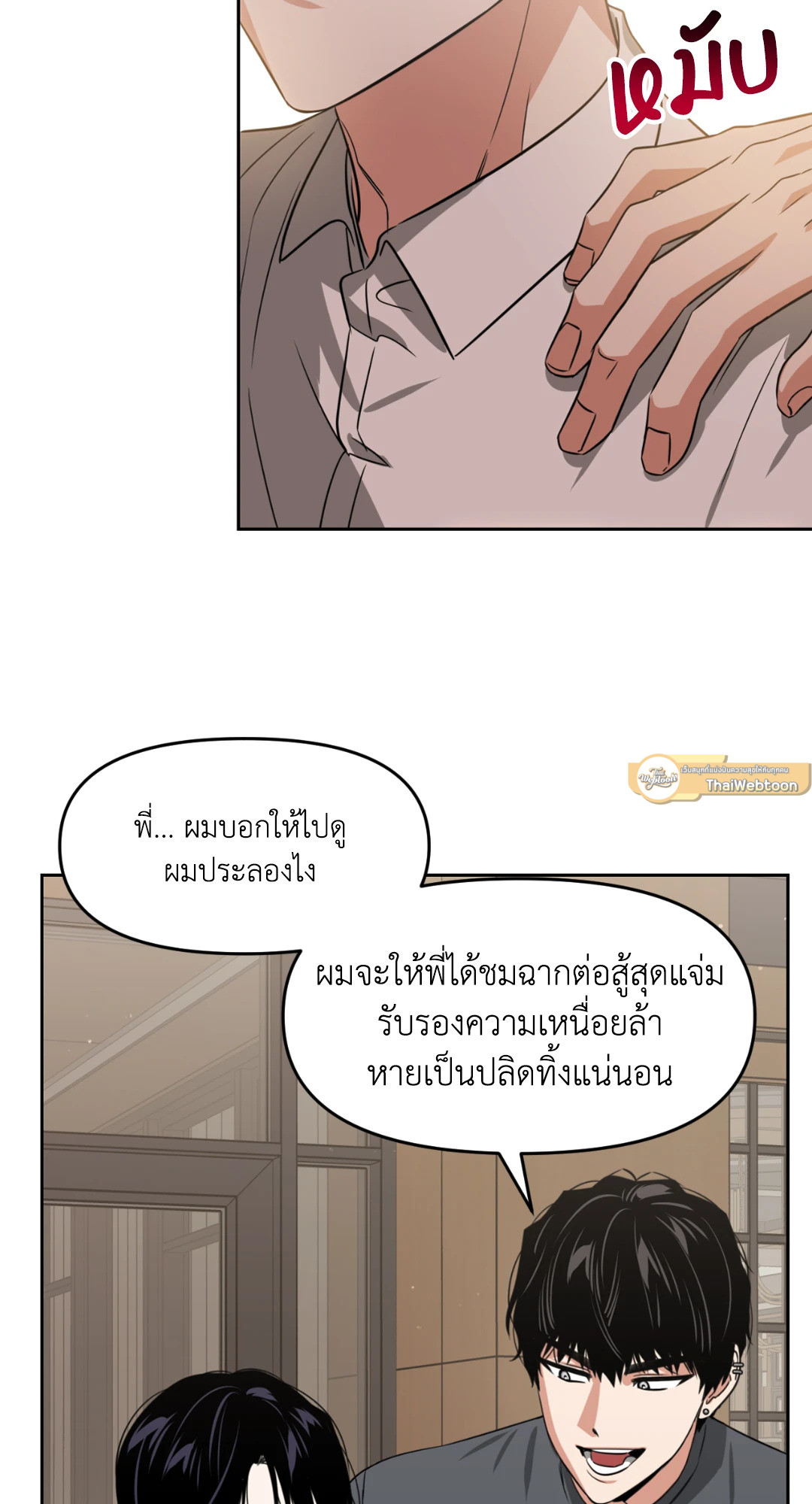 เลื่อนวันตายเพื่อคำขอสุดท้าย Death Delayed for a Short Time Because of the Will ตอนที่ 39 - รูปที่ 2